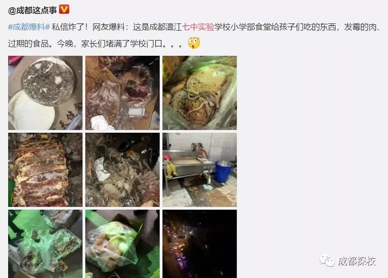 震驚！成都七中實(shí)驗(yàn)學(xué)校給孩子喂“豬食”，背后食堂承包方竟還負(fù)責(zé)七中、九中等川內(nèi)20余所學(xué)校